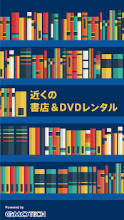 How to mod 近くの書店＆DVDレンタル 1.0.0 unlimited apk for laptop