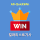 Download 컬러리스트 기사 자격증 - All-QuickWin 53 For PC Windows and Mac 3.0