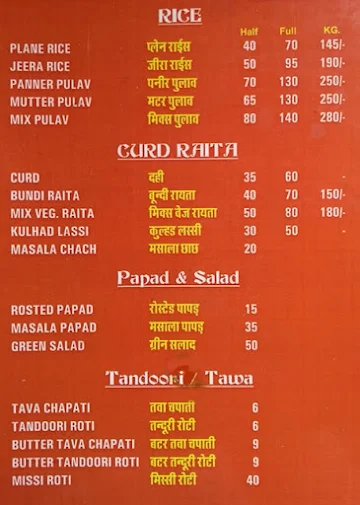 Shree Gopi Pavitra Bhojnalya menu 