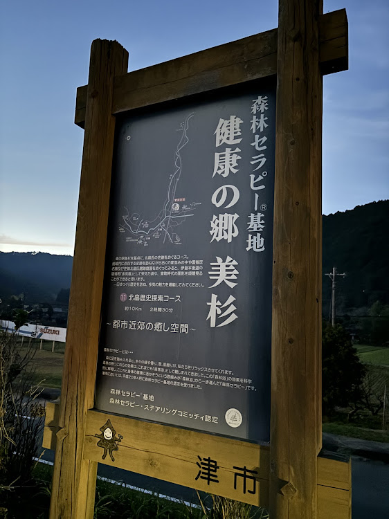 スイフトスポーツの伊勢神宮⛩️・道の駅・みちめぐの旅🚗・亀山に関するカスタム事例の投稿画像10枚目