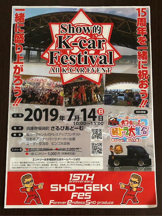 タントの翔プロイベント・仕事の休みが取れた✨・今年はイベント三昧の年・K-CAR限定イベント・お目当てはビンゴ大会に関するカスタム事例の投稿画像1枚目