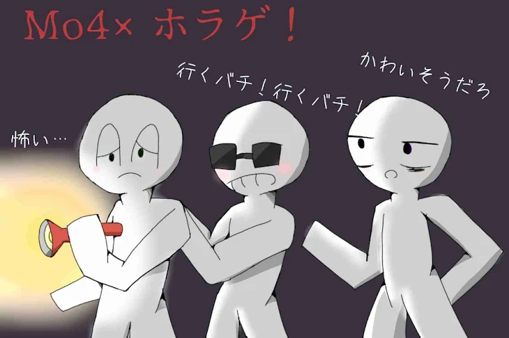 「Mo4×ホラゲ！殺戮の天使編」のメインビジュアル