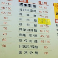 呈信傳統鵝肉店(興南店)