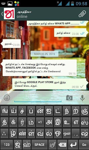 免費下載工具APP|Tamil Keyboard (Agathiya) app開箱文|APP開箱王