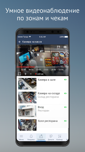 Screenshot СБИС Бизнес