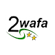 Download Groupe 2 Wafa For PC Windows and Mac 1.1