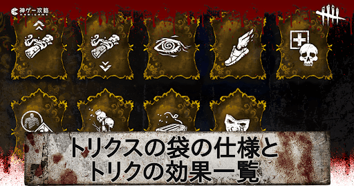 トリクスの袋