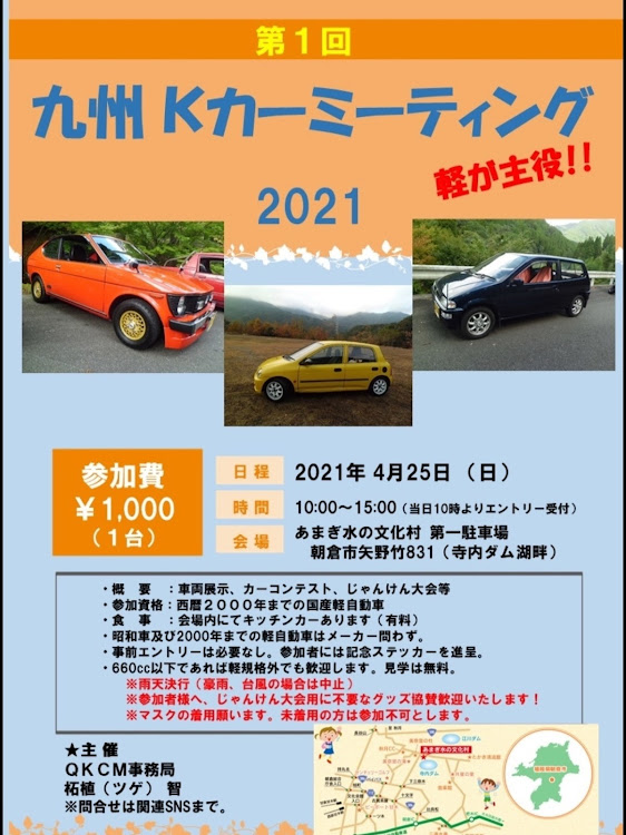 ビートの九州Kカーミーティング・E07A・変態臭プンプン・熊本・福岡に関するカスタム事例の投稿画像1枚目