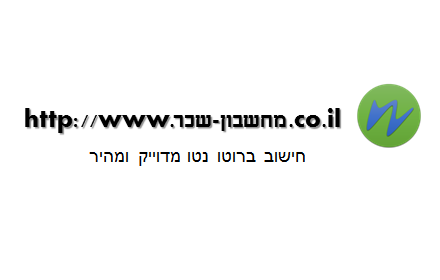 מחשבון שכר small promo image