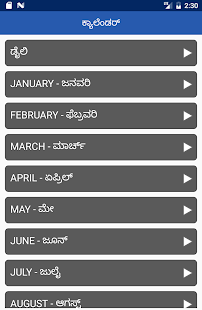 How to download Kannada Calendar 2017 1.0 unlimited apk for bluestacks