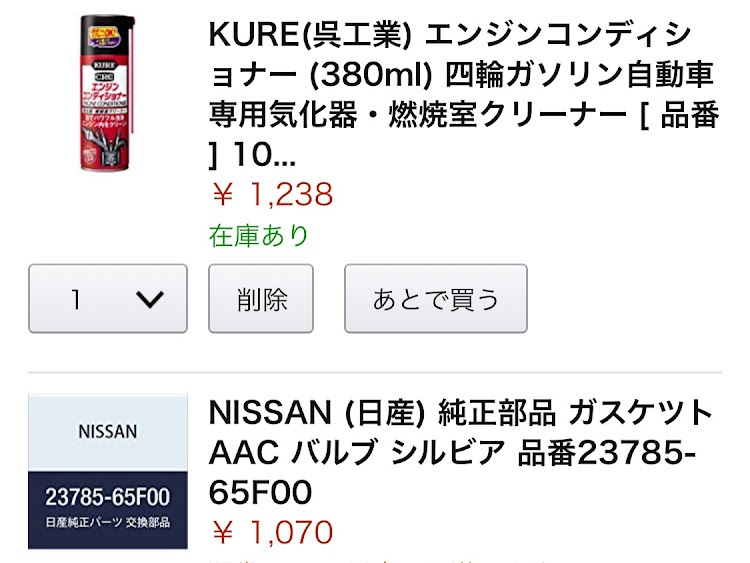 シルビアのＡＣＣバルブ・S15・シルビア・s15シルビア・掃除に関するカスタム事例の投稿画像1枚目