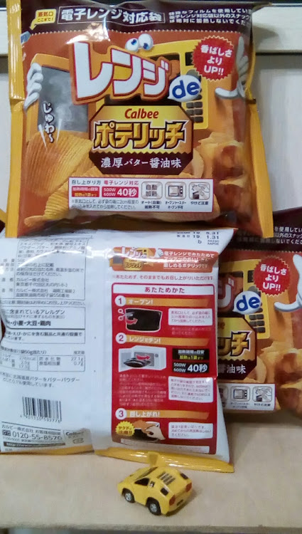 りょういちさんが投稿したカウンタック・お菓子・スナック菓子・カルビーに関するカスタム事例の投稿画像2枚目