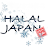 HALAL JAPAN ハラールジャパン icon