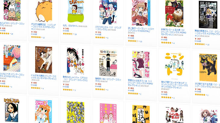 ネコ好きは要チェック Kindleストアで人気の猫マンガが多数50 Offのセール価格で販売中 しねんたい