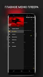 CROW Плеер Screenshot