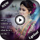 Download My Photo Gujarati lyrical video Status Maker For PC Windows and Mac 1.0