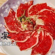 極野宴燒肉專門店(誠品板橋店)