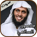 Cover Image of Unduh الشيخ منصور السالمي 1.1 APK