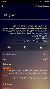 Free Download English Persian Dictionary APK for Android