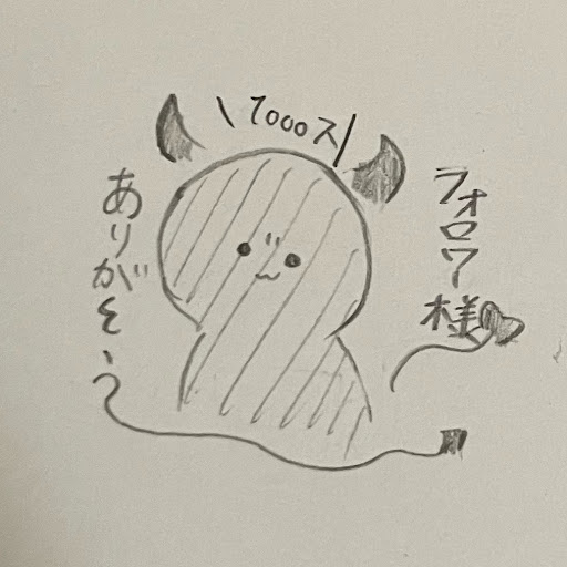 をたくさん。@投稿頻度上げます
