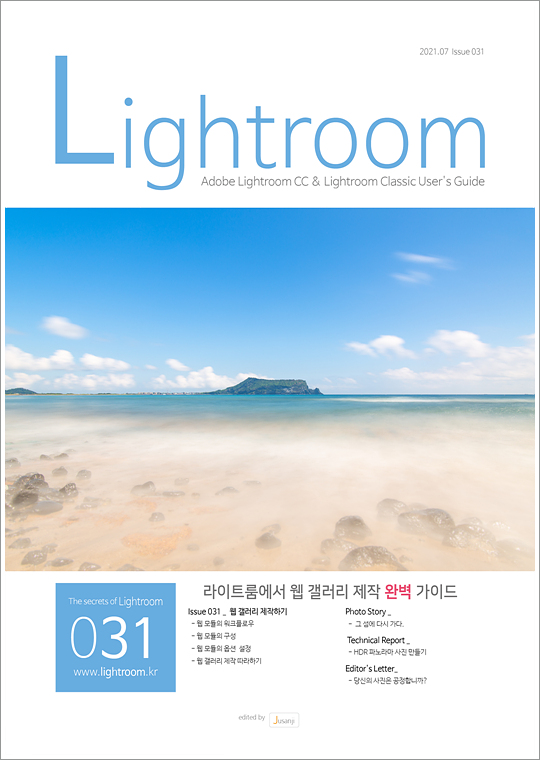 Lightroom-Magazine-Issue-031-by-Jusanji