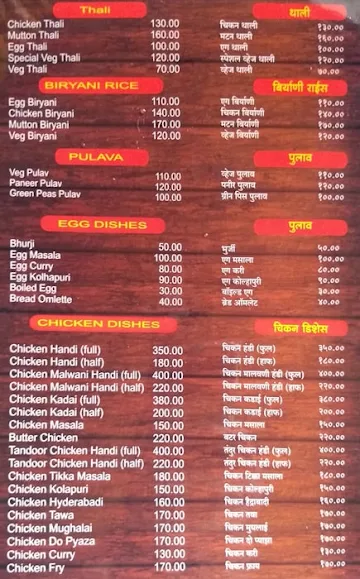 Atithi Devo Bhawa menu 