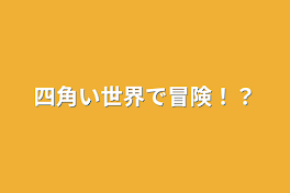 Twitterにあげてたメンバーが入れ替わってる話です。nmmn(捏造)注意です⚠