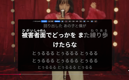 Letras JP — furigana + karaoke (YouTube) screenshot 1