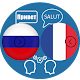 Download French Russian translator For PC Windows and Mac 1.5