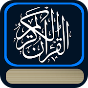 Al Quran 16 Line Complete  Hafizi Kuran  Icon