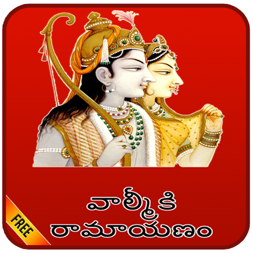 Ramayanam Telugu