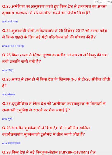 Download Gk Current Affairs In Hindi 2020 Samanya Gyan Free For Android Gk Current Affairs In Hindi 2020 Samanya Gyan Apk Download Steprimo Com