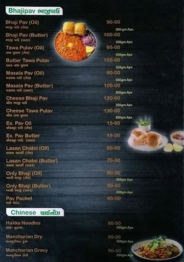 Bhagwati Khana Khajana menu 