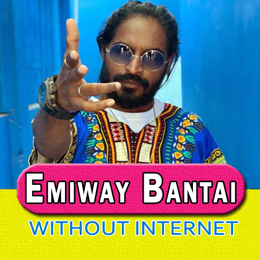 Emiway Bantai Songs - बिना इंटरनेट के