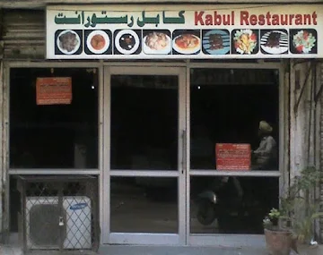 Kabul Restaurant photo 