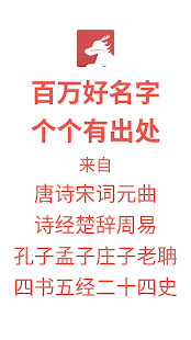 麒麟取名起名字 - náhled