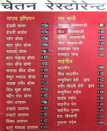 Chetan Restaurant menu 