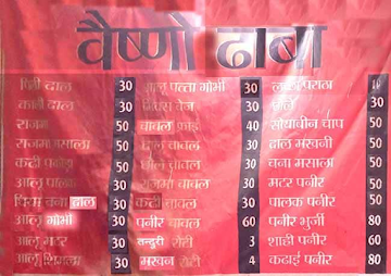 Vaishno Dhaba menu 