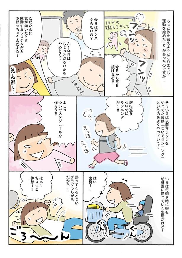 ついで運動 を生活に組み込んで ゆるく続けられる健康習慣を身につける 体力アップ1年生 Trill トリル