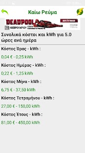 How to install Καίω Ρεύμα lastet apk for bluestacks