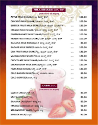 Udupi Aatithya menu 4