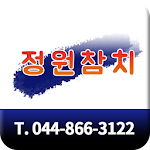 Cover Image of Descargar 정원참치 1.0 APK