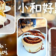 小和好點 dot.dot. Bakery & Cafe