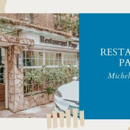 Restaurant Page 頁小館