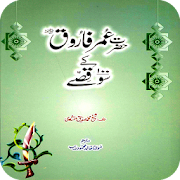 Hazrat Umer (R.A) K Qissey  Icon