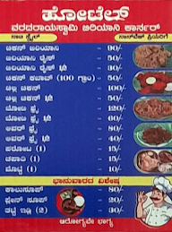 Hotel Vardharayaswamy Biryani Corner menu 1