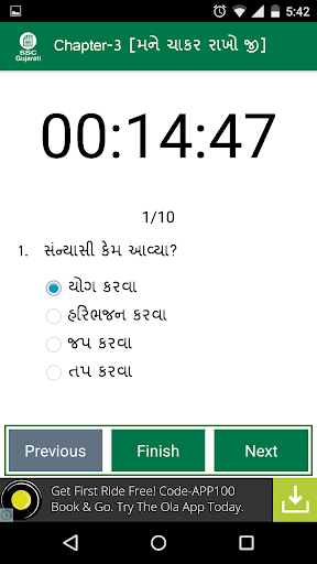 免費下載教育APP|SSC Gujarati app開箱文|APP開箱王