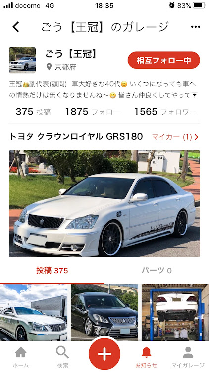 クラウンアスリートの200系クラウン・母の日・happyバトン💫・憧れの車・エアサス修理に関するカスタム事例の投稿画像5枚目