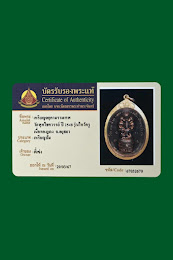 เหรียญจตุครามรามเทพ วัดพุทไธศวรรย์  ปี2548 รุ่นไหว้ครู +บัตรรับรอง+กรอบทองคำแท้