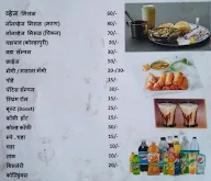 Kolhapuri Tadka menu 1